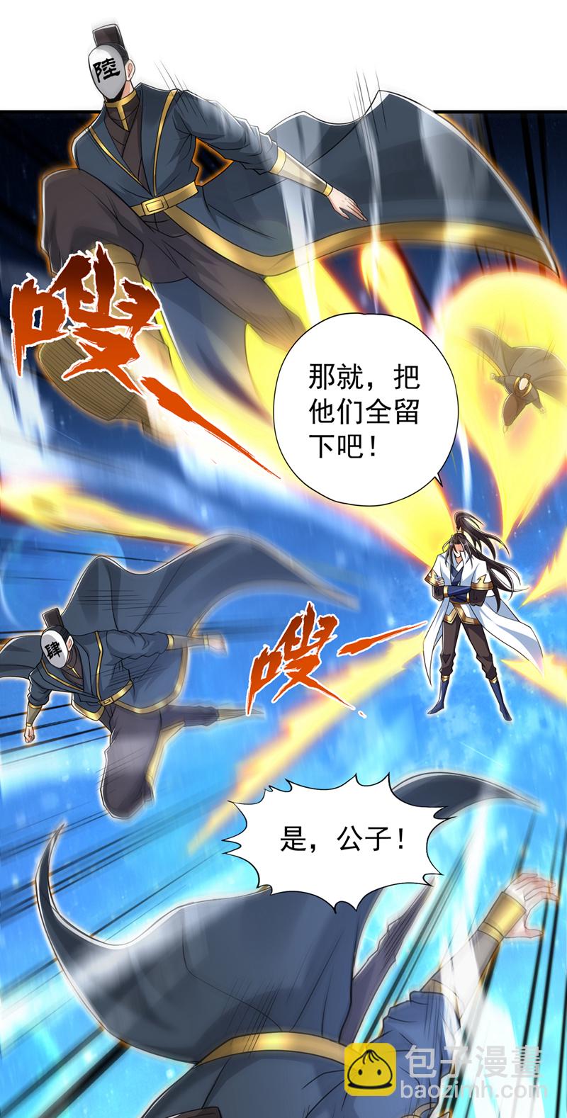 第325话 我允许你们走了吗4