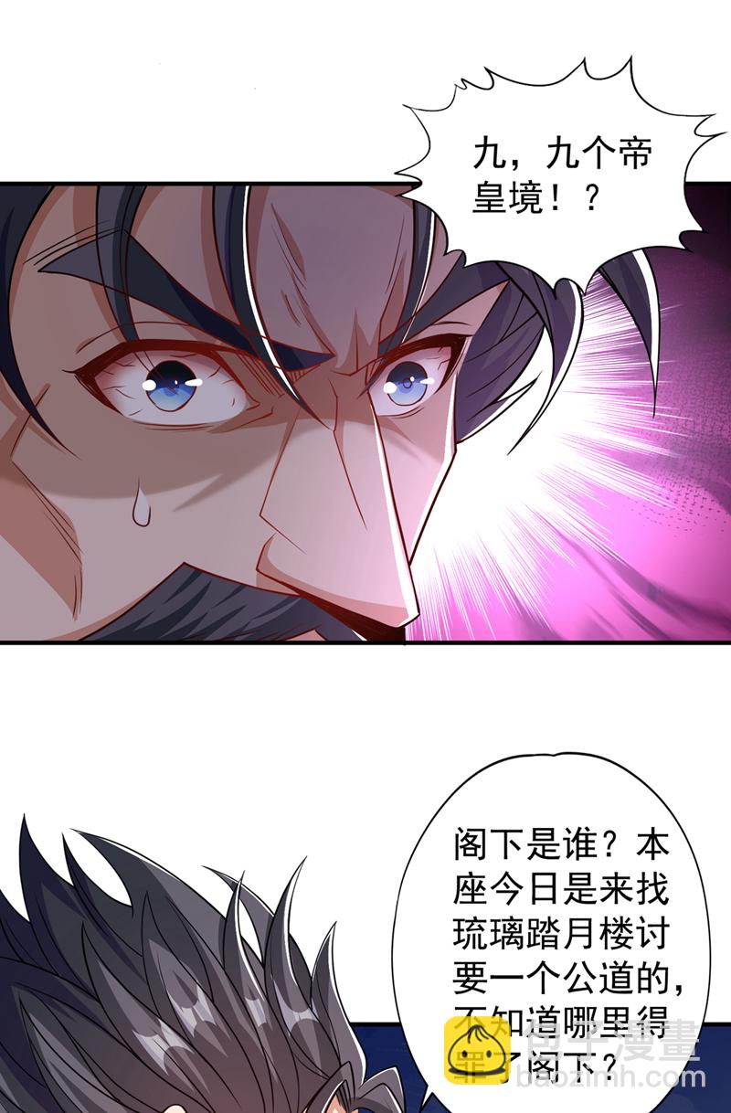 第325话 我允许你们走了吗6