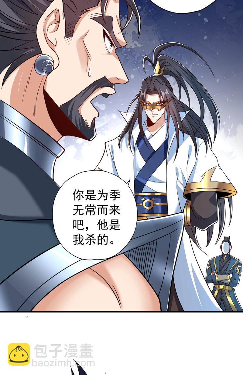 第325话 我允许你们走了吗7