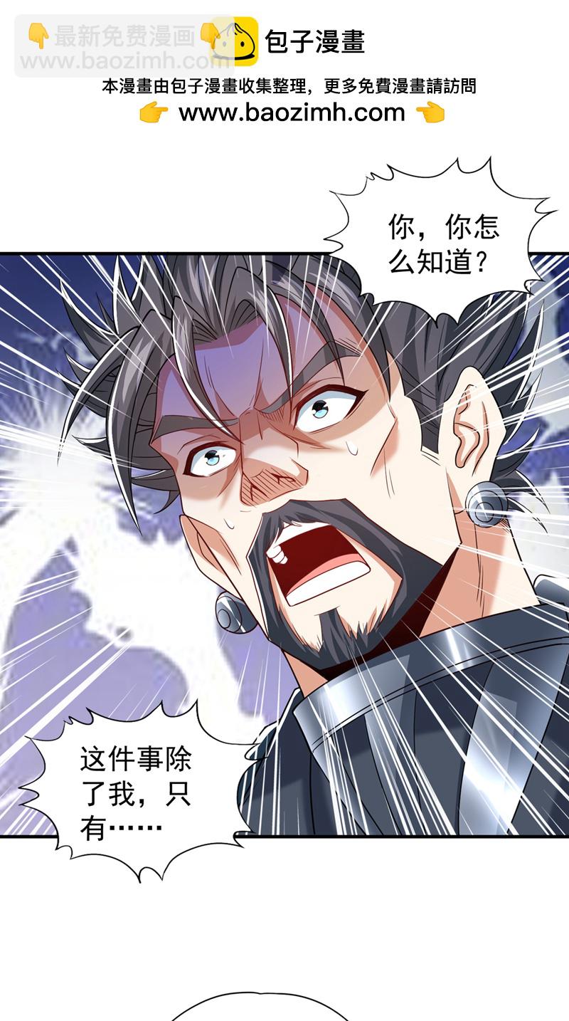 第326话 确实是强敌！1