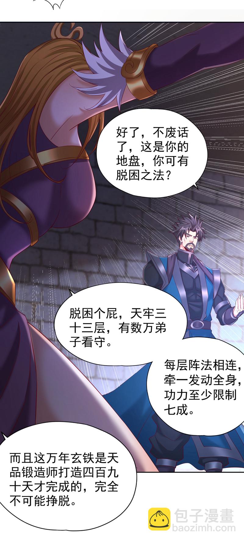 第326话 确实是强敌！10