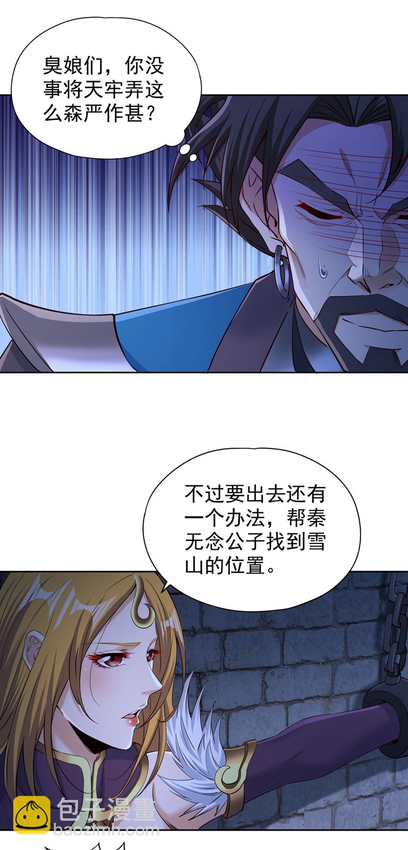 第326话 确实是强敌！11