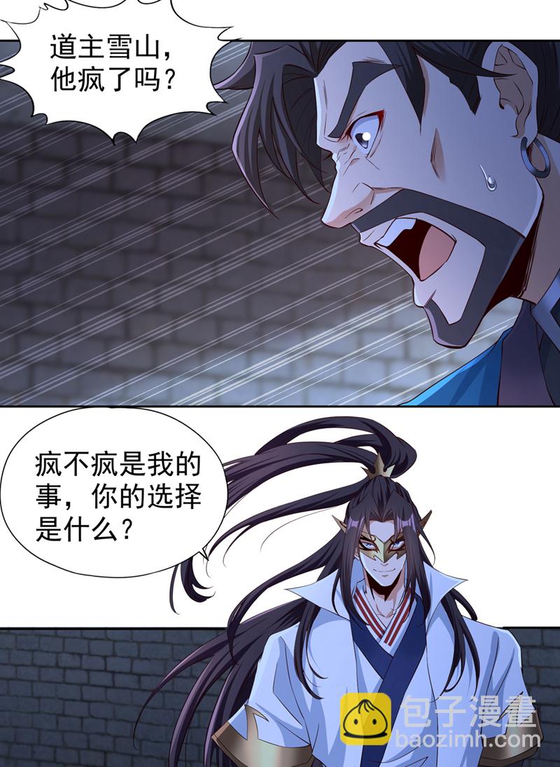 第326话 确实是强敌！12