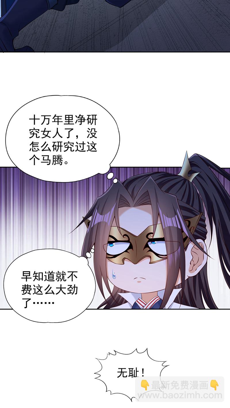 第326话 确实是强敌！15