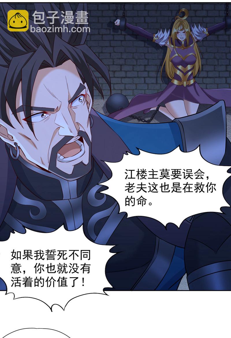 第326话 确实是强敌！16
