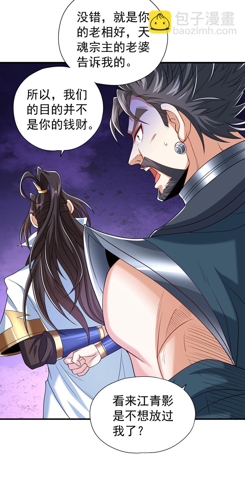第326话 确实是强敌！2