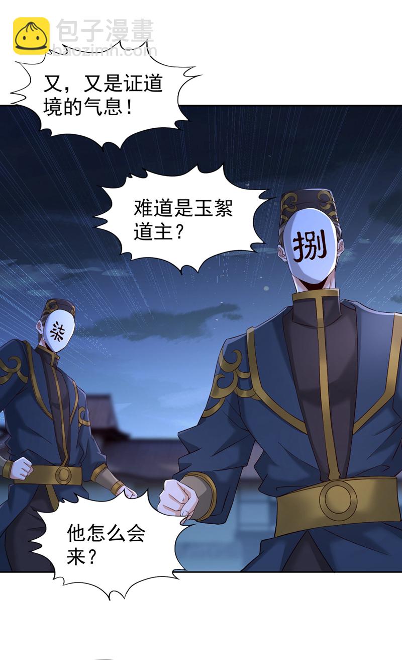 第326话 确实是强敌！27