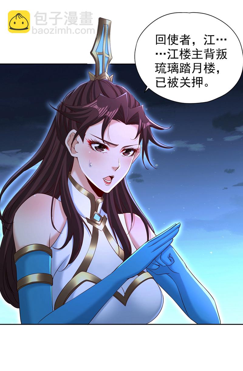 第326话 确实是强敌！30