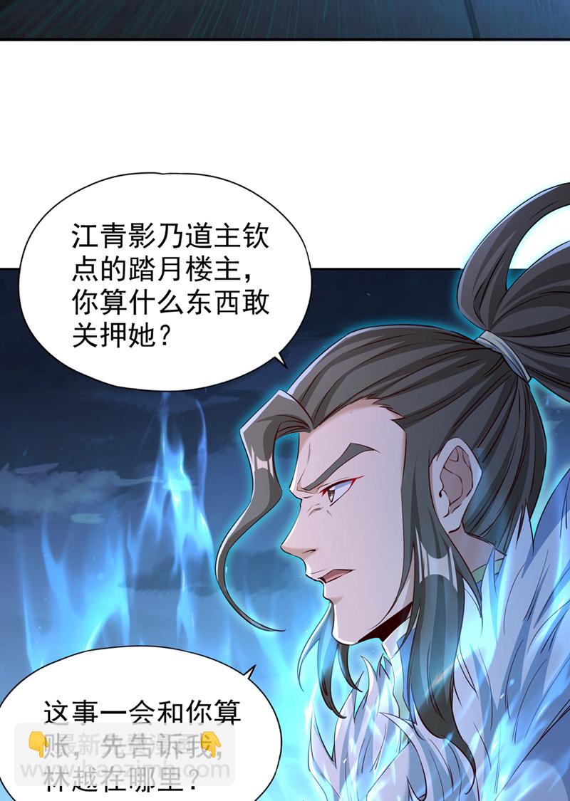 第326话 确实是强敌！33