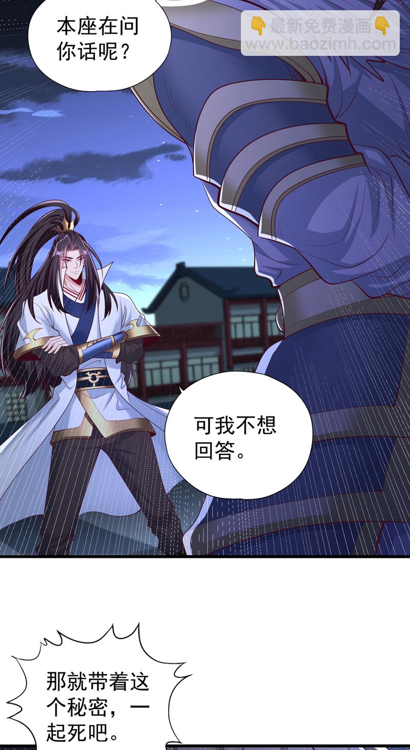 第326话 确实是强敌！36