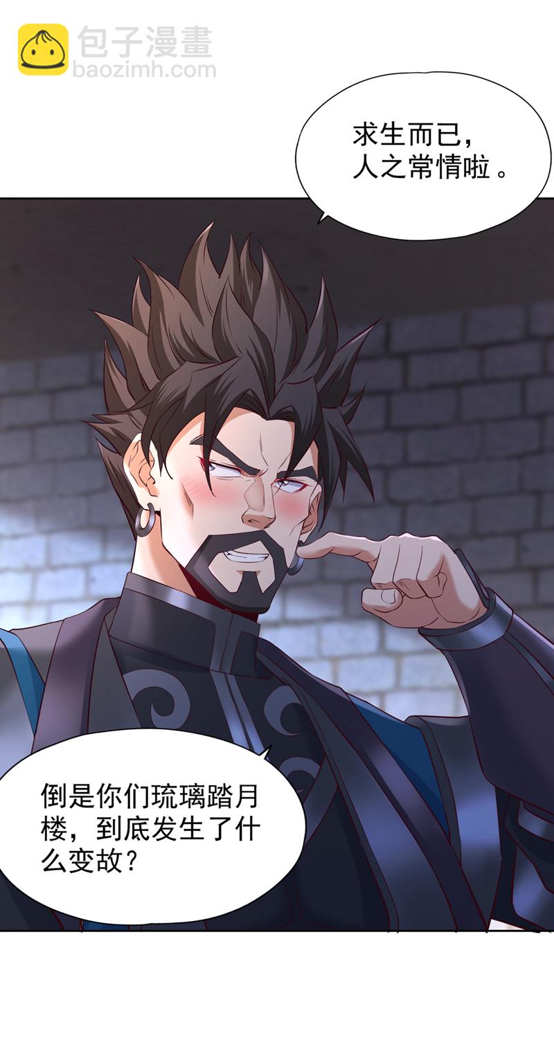 第326话 确实是强敌！6