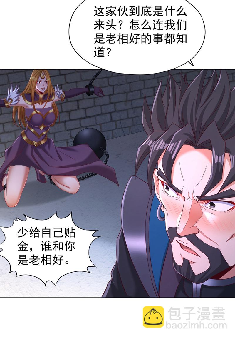 第326话 确实是强敌！8