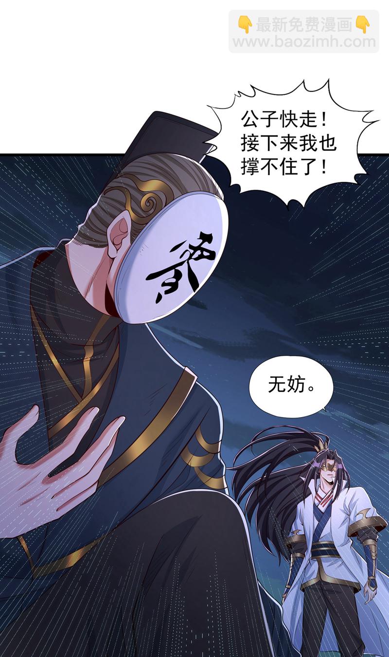 第327话 为师甚是欣慰14