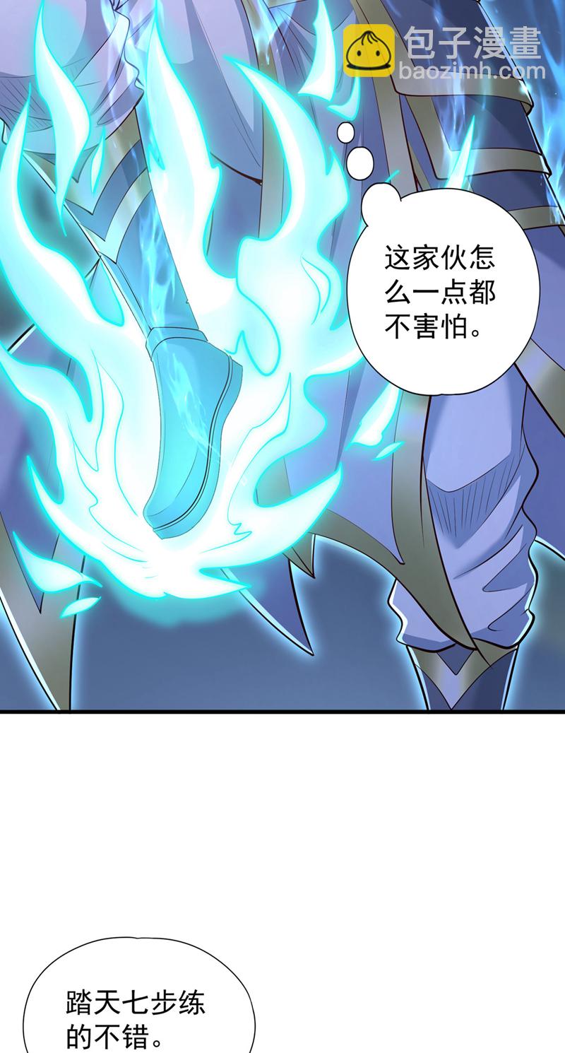 第327话 为师甚是欣慰16