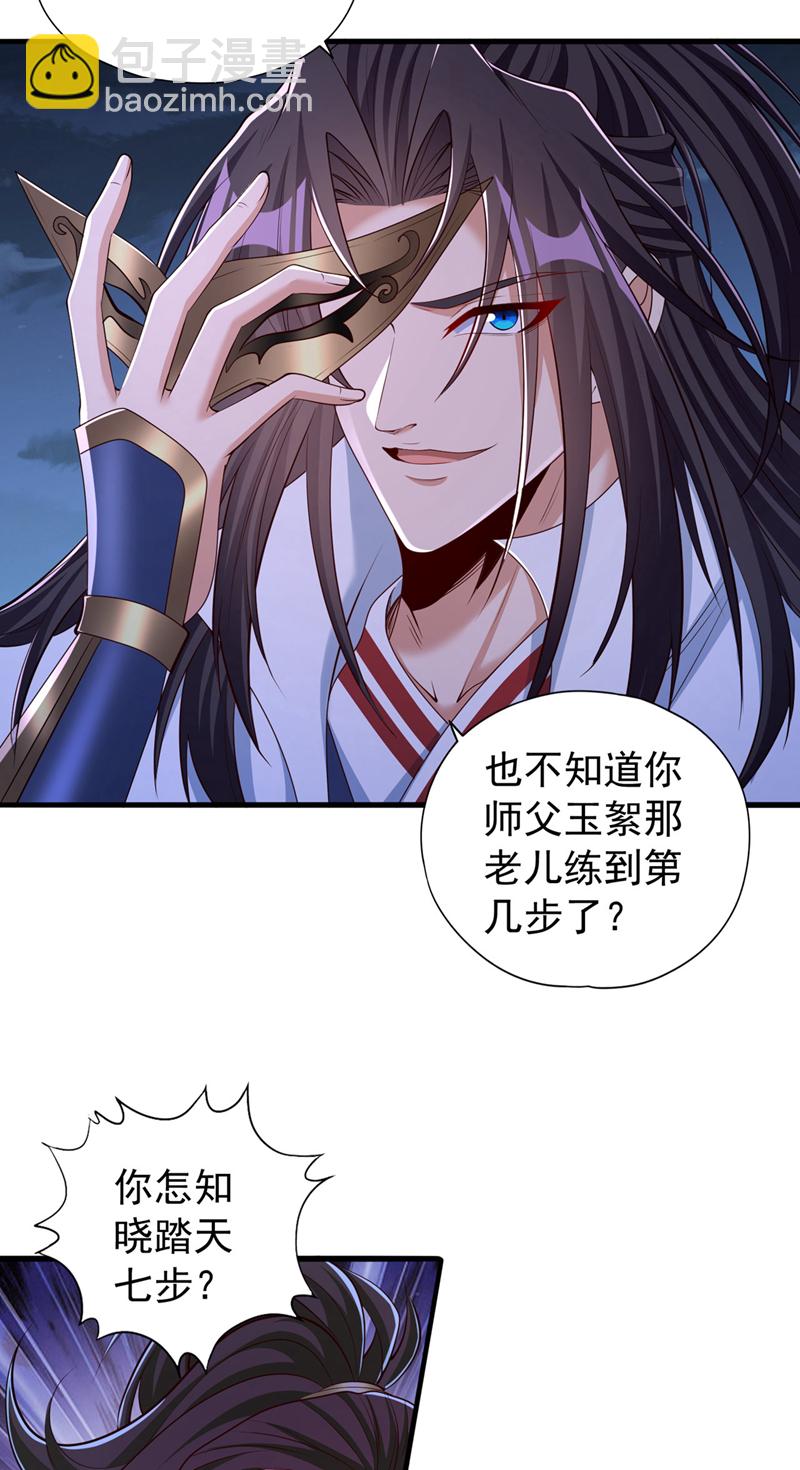 第327话 为师甚是欣慰17