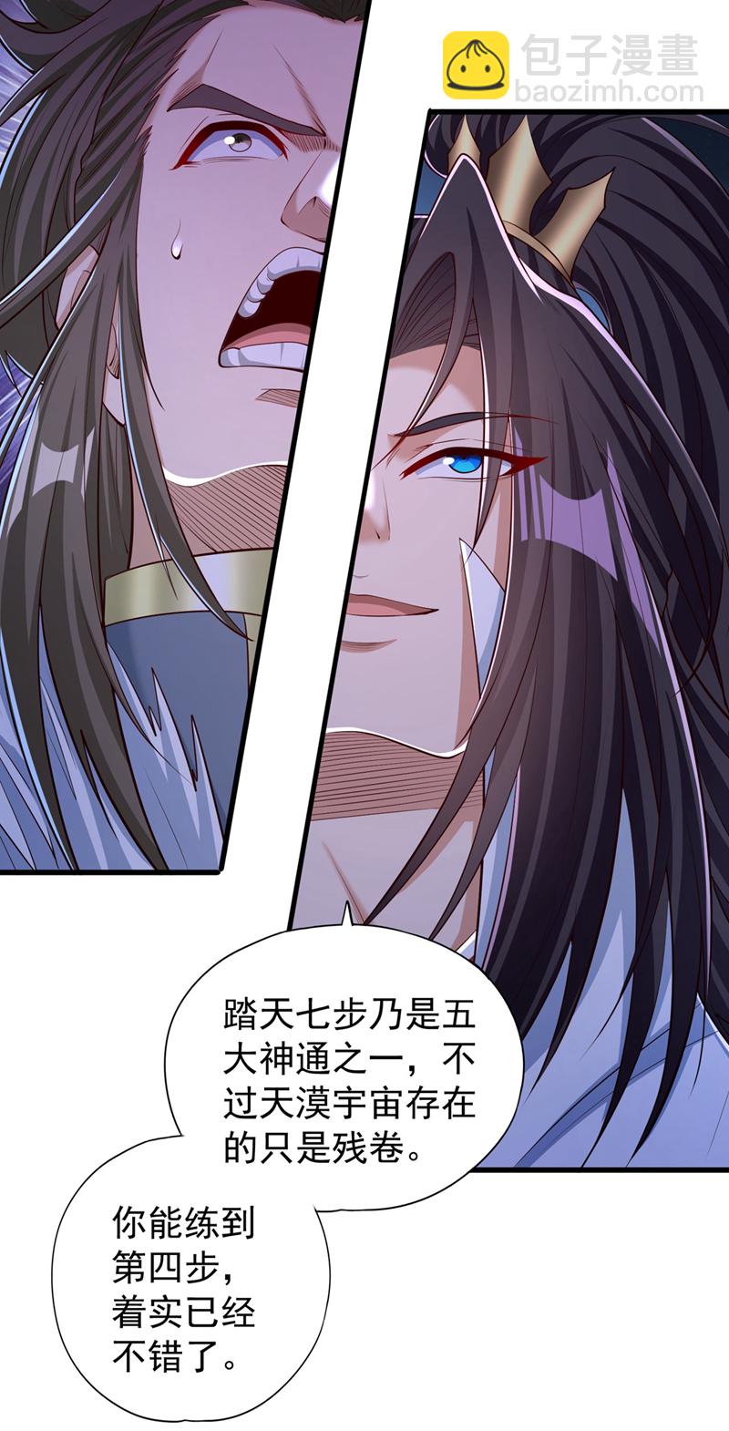 第327话 为师甚是欣慰18