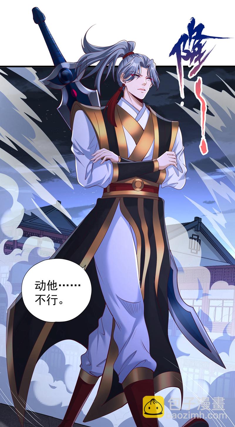第327话 为师甚是欣慰21