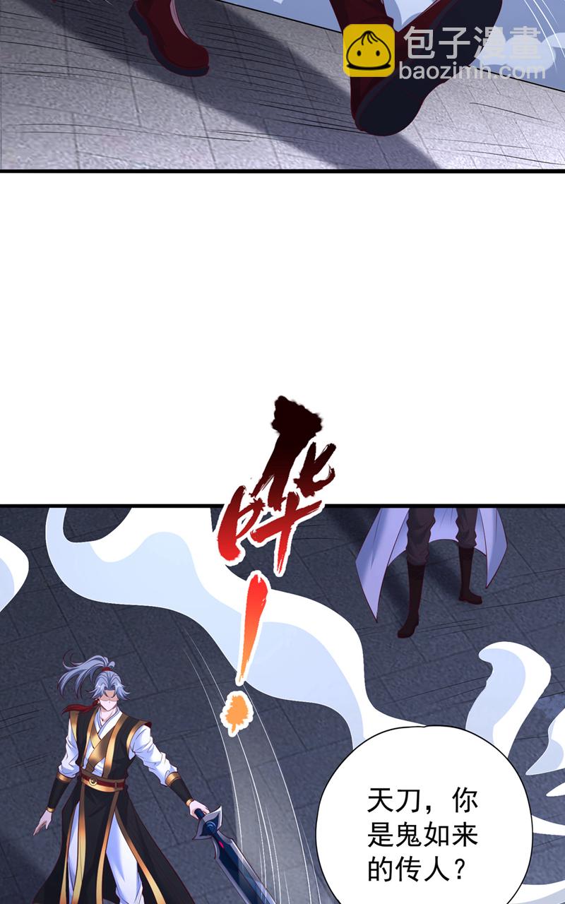 第327话 为师甚是欣慰22