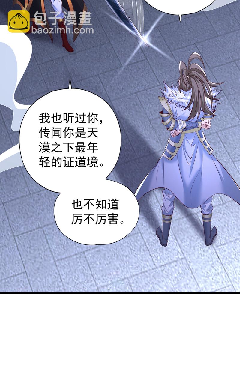 第327话 为师甚是欣慰23