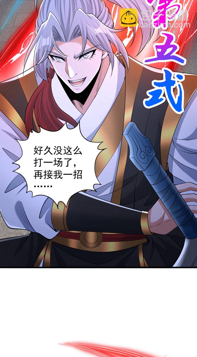第327话 为师甚是欣慰31