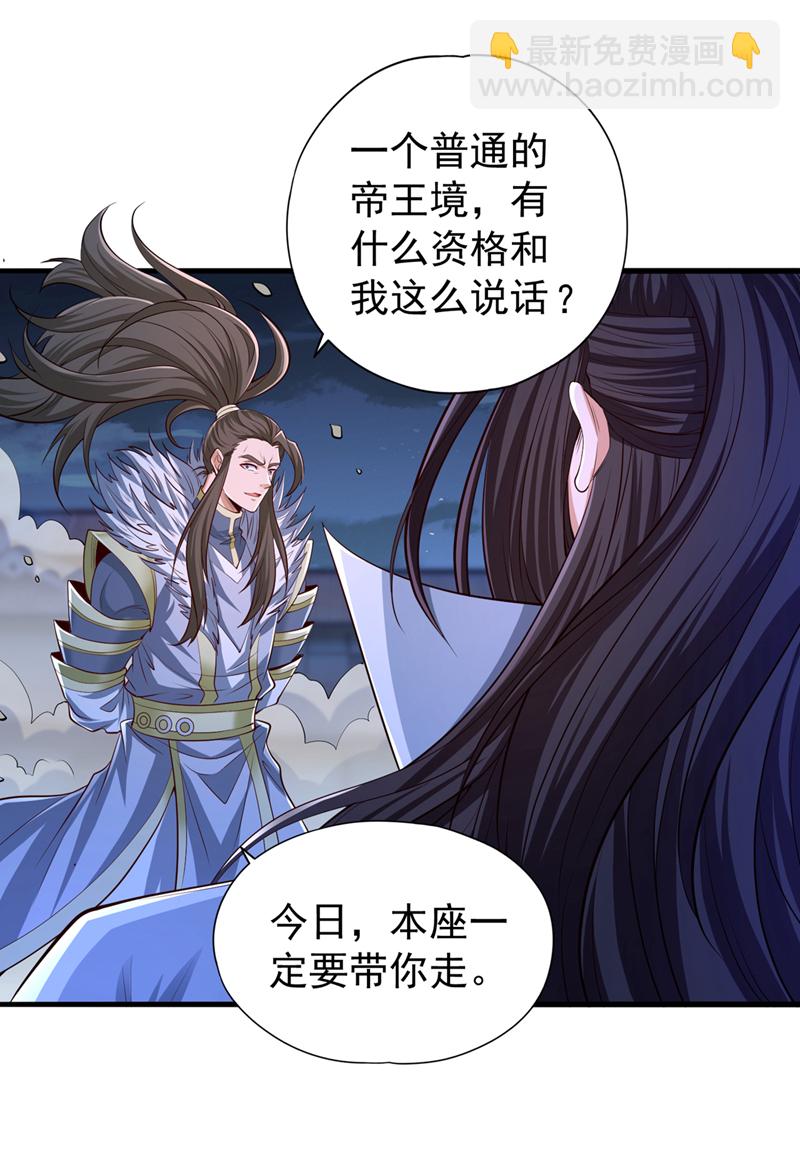 第327话 为师甚是欣慰40