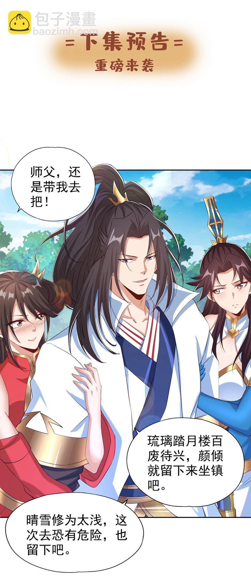 第327话 为师甚是欣慰43