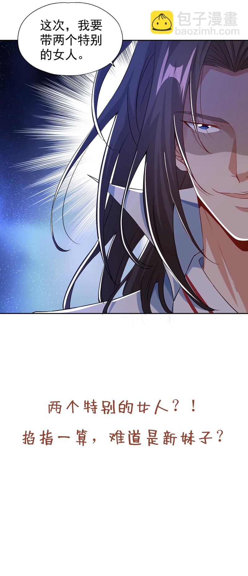 第327话 为师甚是欣慰44