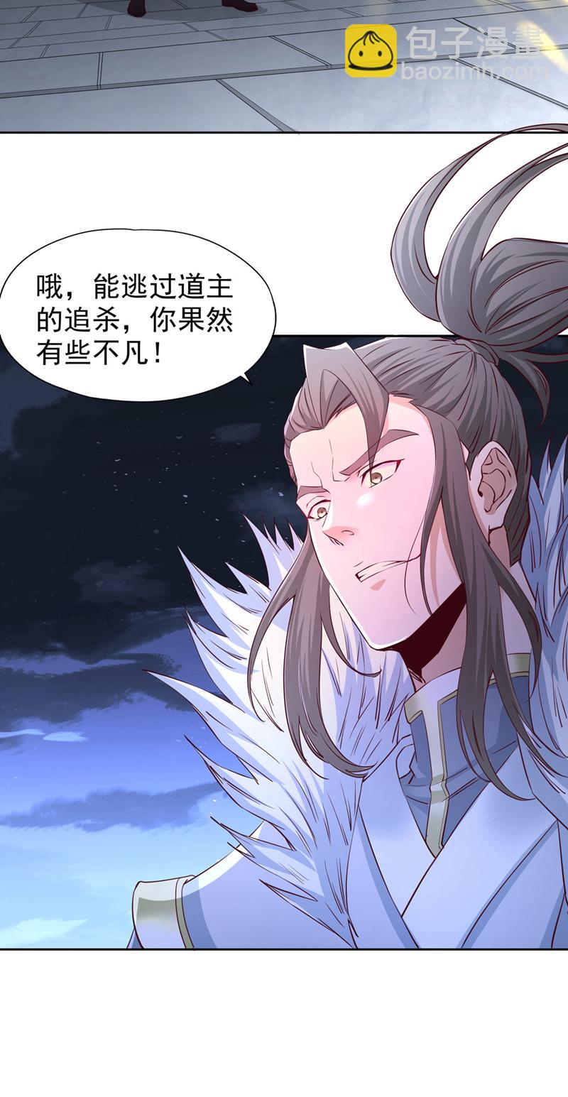 第327话 为师甚是欣慰5