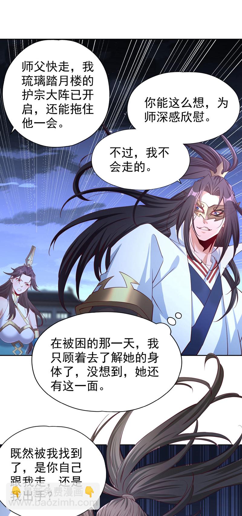 第327话 为师甚是欣慰6