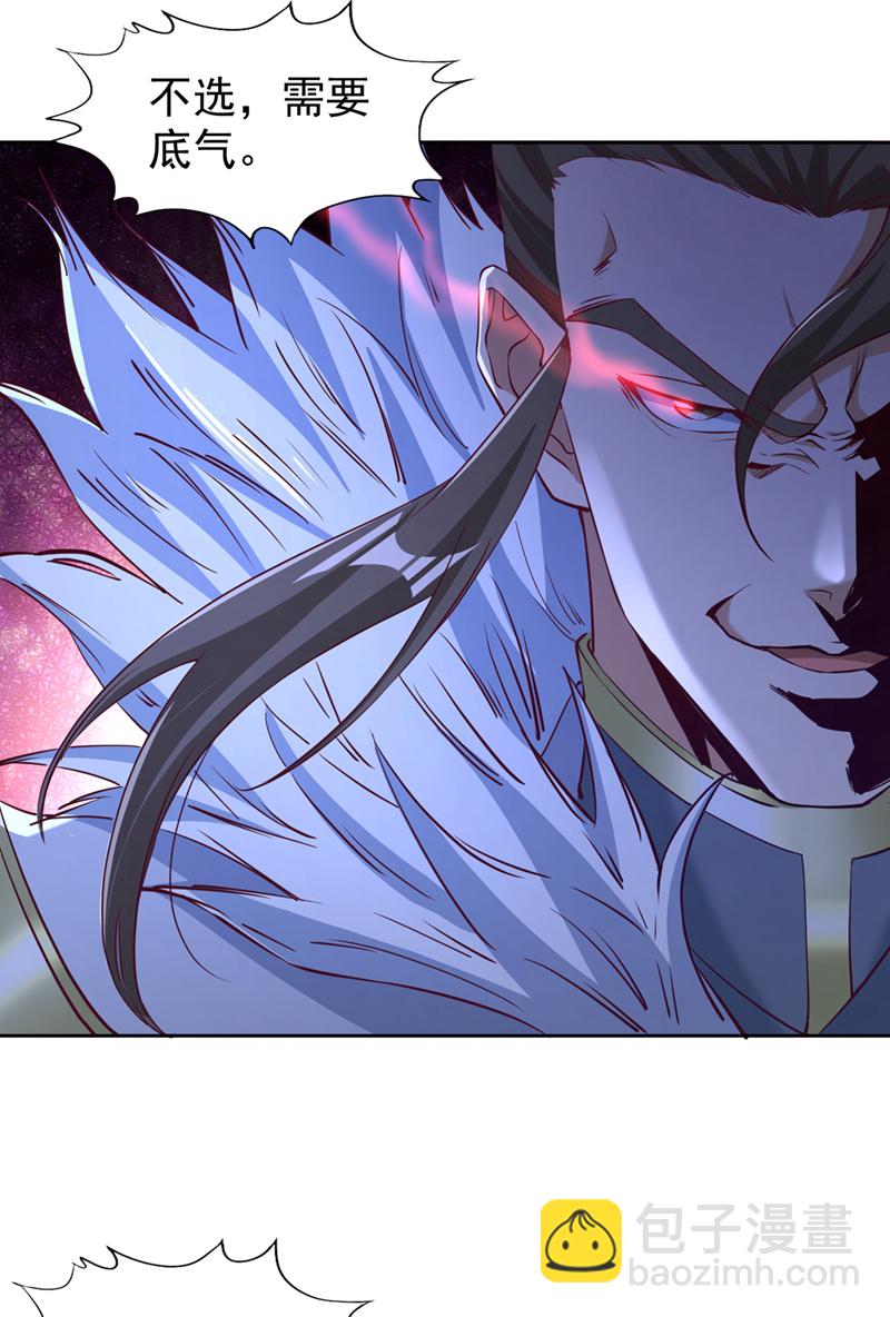 第327话 为师甚是欣慰9