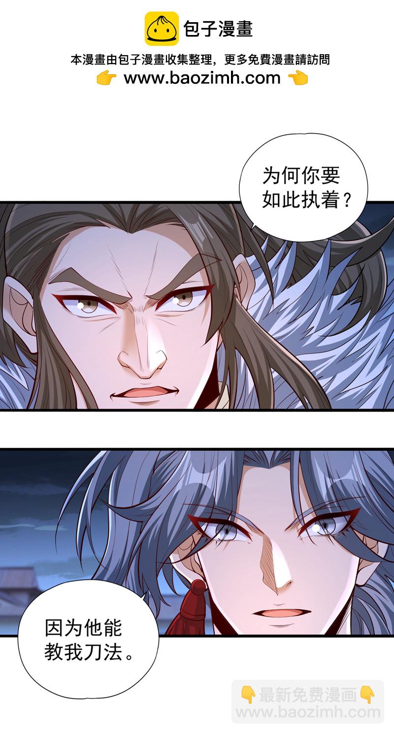 第328话 你动不了我！1