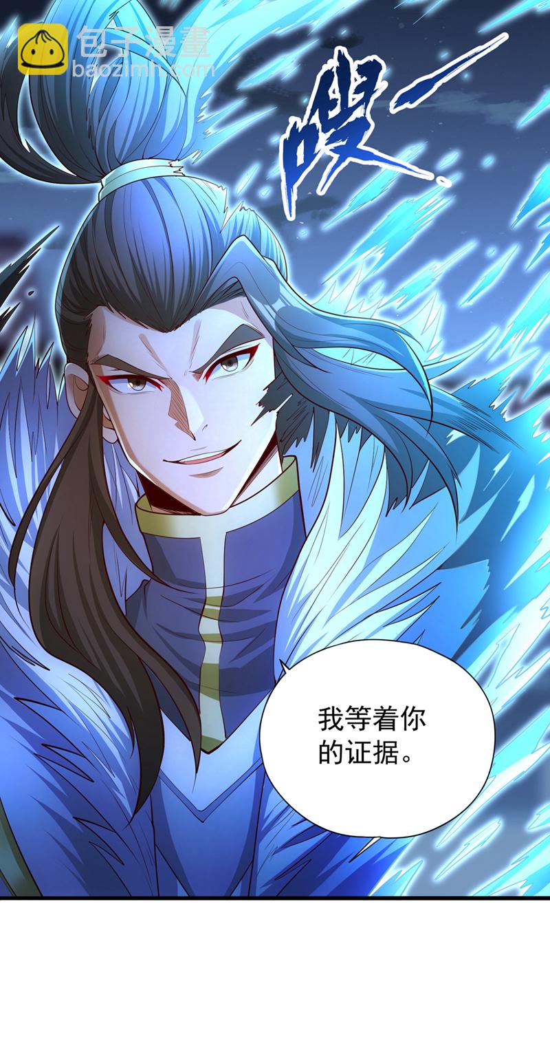 第328话 你动不了我！11