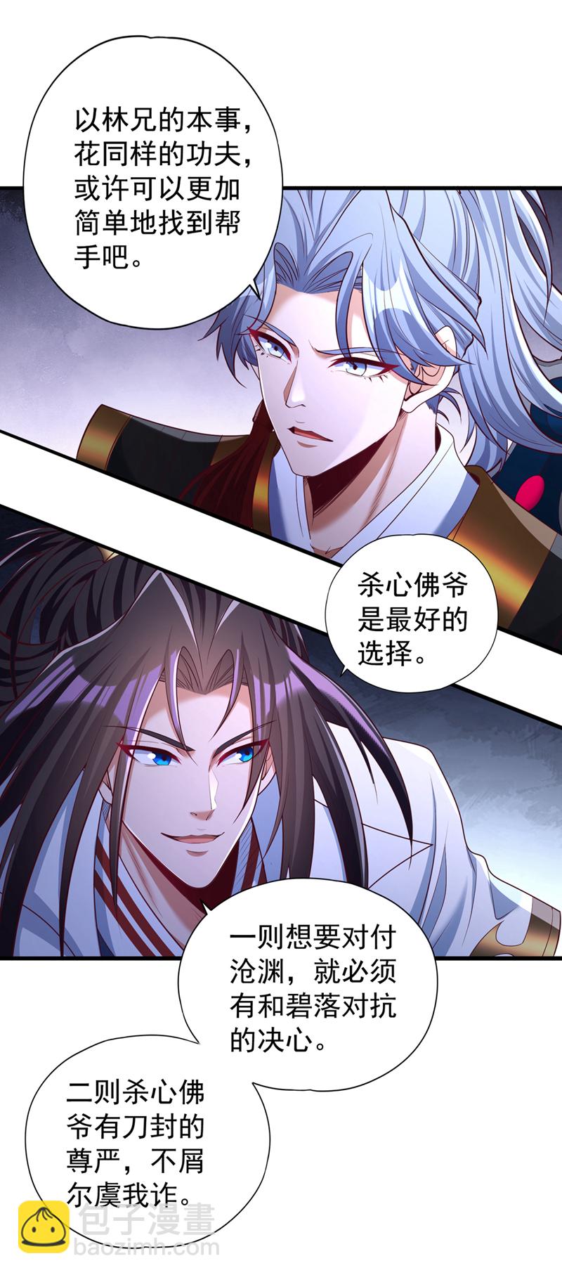 第328话 你动不了我！13