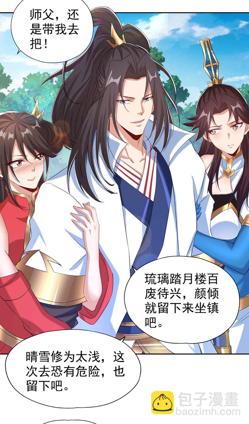 第328话 你动不了我！18