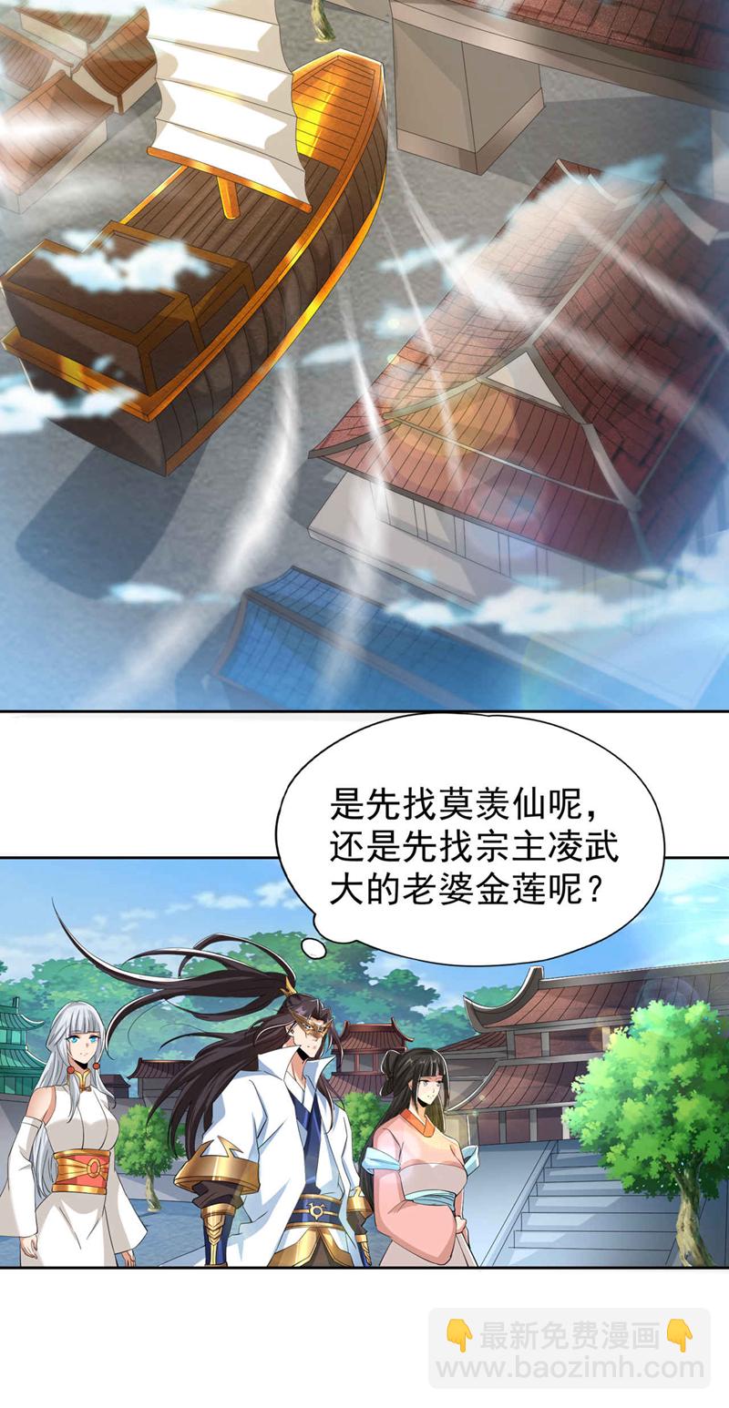 第328话 你动不了我！26