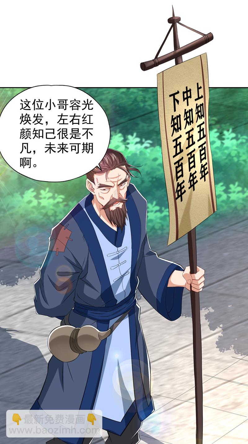 第328话 你动不了我！27