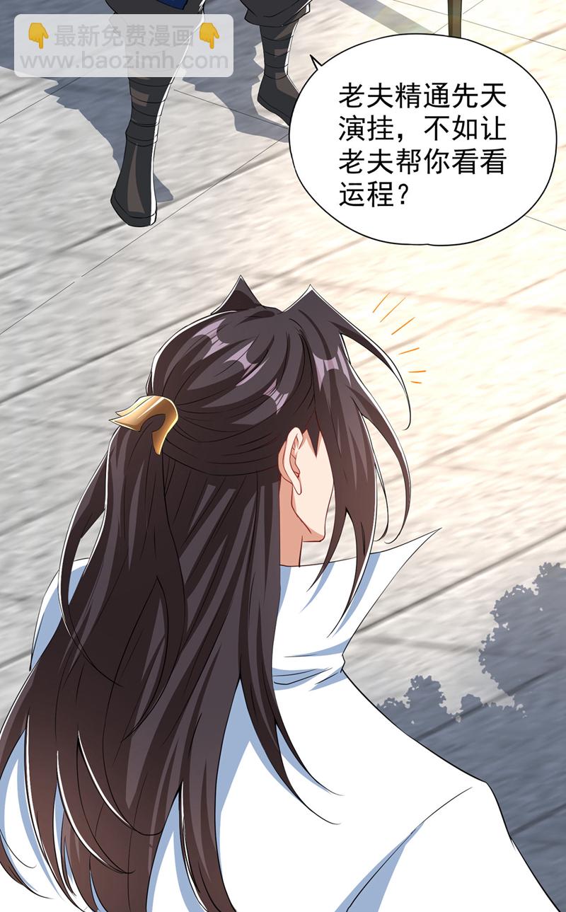 第328话 你动不了我！28