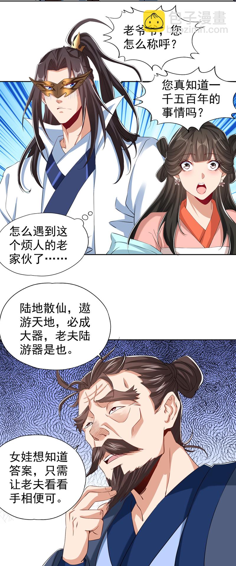 第328话 你动不了我！29