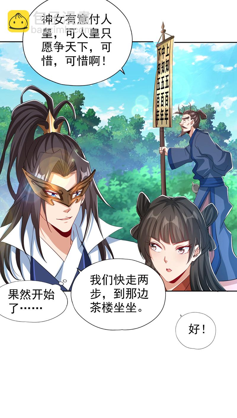 第328话 你动不了我！31
