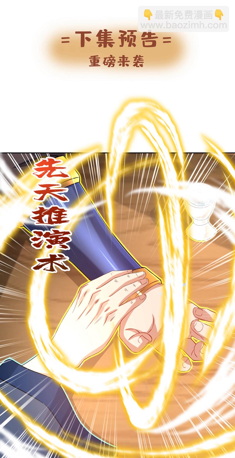 第328话 你动不了我！32