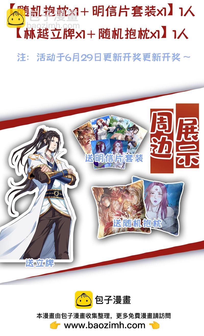 第328话 你动不了我！36