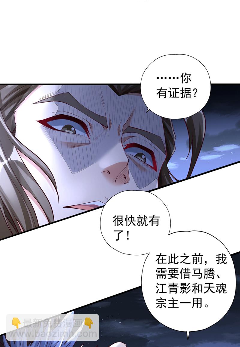 第328话 你动不了我！7