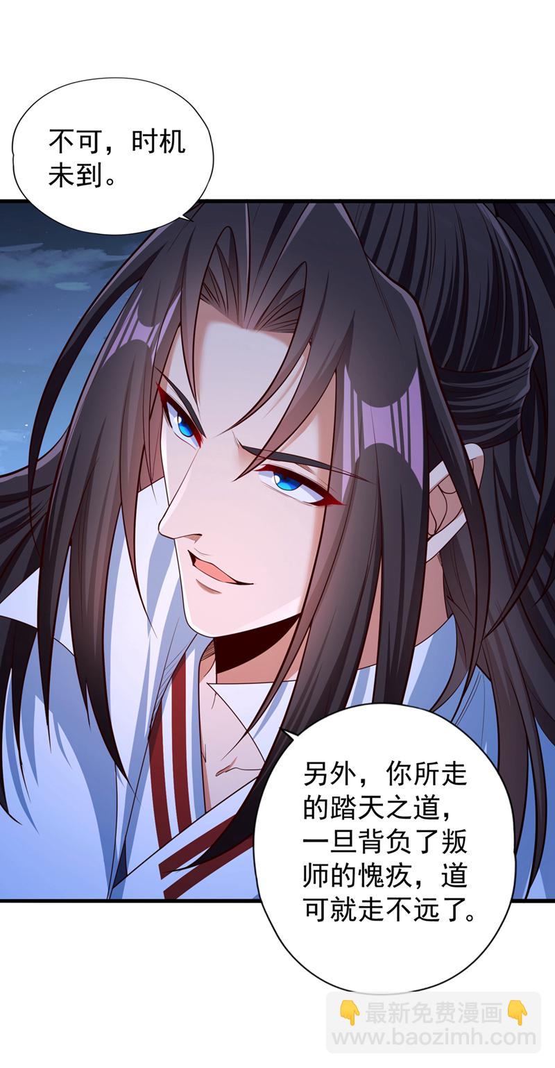 第328话 你动不了我！9