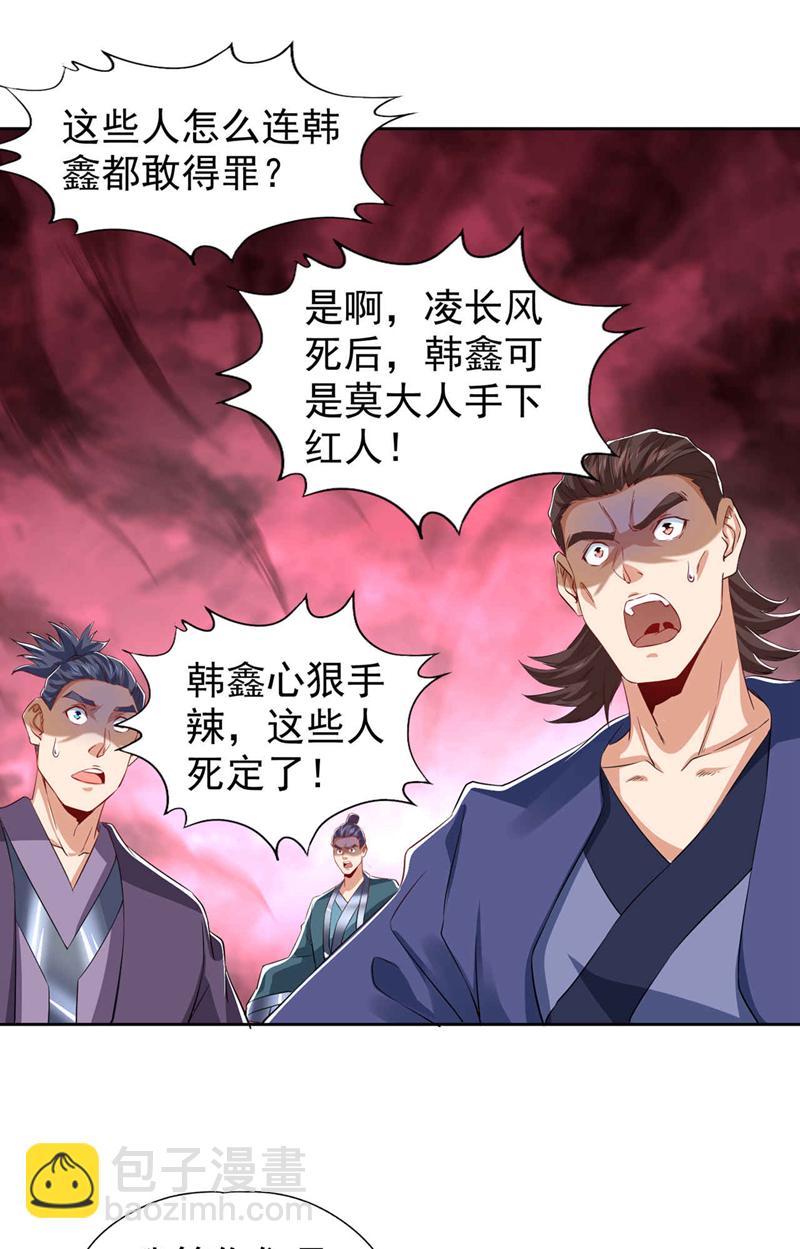 第329话 垃圾罢了10