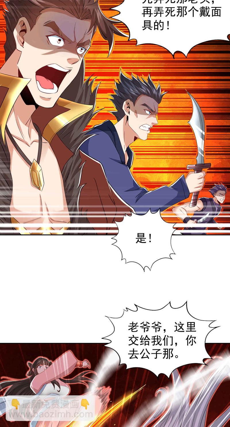 第329话 垃圾罢了12
