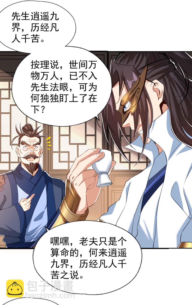 第329话 垃圾罢了15