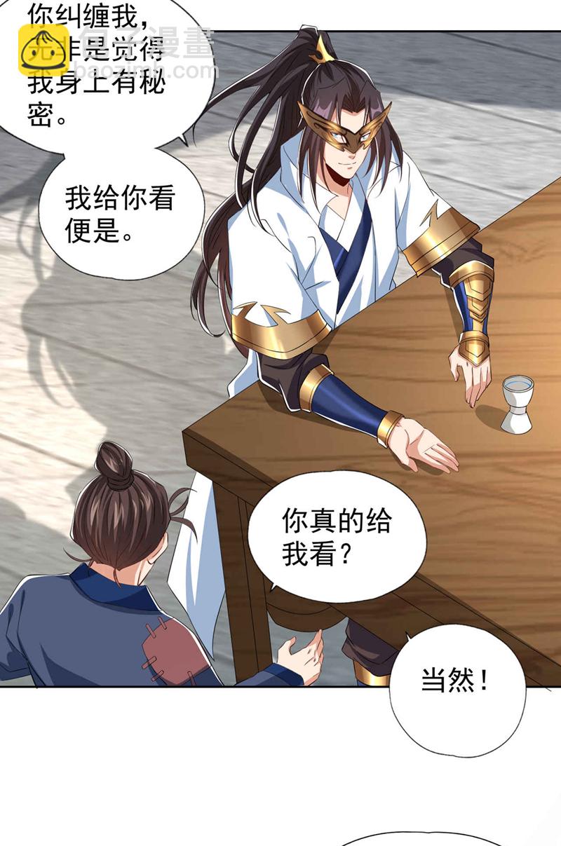 第329话 垃圾罢了16