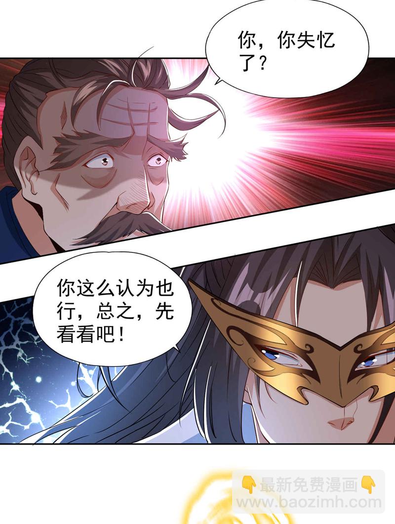 第329话 垃圾罢了18