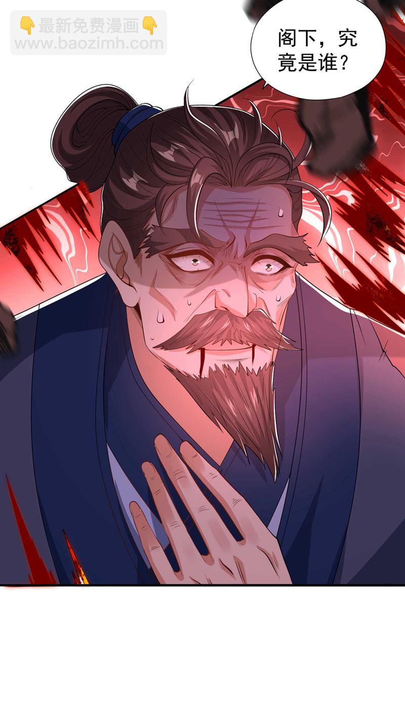 第329话 垃圾罢了30