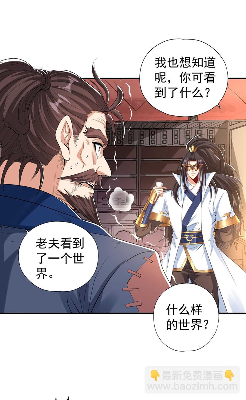 第329话 垃圾罢了31